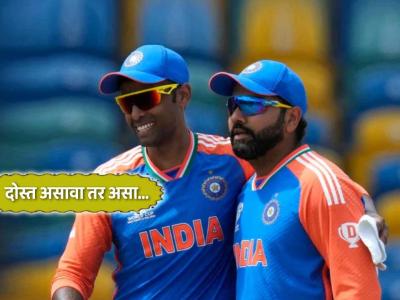 रोहित शर्माच्या फिटनेसवर बोलणाऱ्यांना सूर्यकुमार यादवने दिलं सडेतोड उत्तर, म्हणाला- तुम्ही जर...