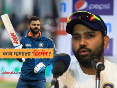 चॅम्पियन्स ट्रॉफी: कर्णधार रोहित शर्माची विराट कोहलीसह ४ खेळाडूंना थेट 'वॉर्निंग', काय म्हणाला?