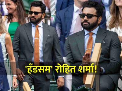 मुंबईच्या हिटमॅनचा 'रॉयल' कारभार! Rohit Sharma विम्बल्डनच्या मैदानात; पाहा हँडसम लूक (Photo)
