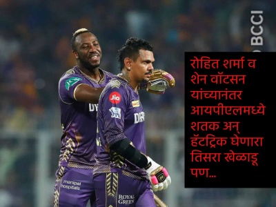 विक्रमच असा नोंदवला की, Sunil Narine आयपीएल इतिहासातील भारी खेळाडू ठरला! - Marathi News | IPL 2024 Kolkata Knight Riders vs Rajasthan Royals Marathi Live : Sunil Narine is now the ONLY player in the history of IPL to have scored a century as well as taken a 5-wicket haul in this tournament. | Latest cricket Photos at Lokmat.com