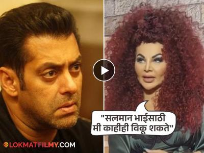 "मी दोन्ही किडन्या विकल्या, सलमानसाठी सोन्याची अंगठी घेतली"; राखी सावंतचा धक्कादायक दावा