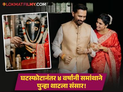 Samantha : ना गाजावाजा, ना शाही थाट! अत्यंत साधेपणाने समांथाने दुसऱ्यांदा बांधली लग्नगाठ, स्वतःच शेअर केले फोटो