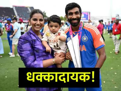 Jasprit Bumrah wife Sanjana Ganesan: सगळं सुंदर स्वप्नाप्रमाणे सुरु असताना जसप्रीत बुमराहची पत्नी संजनासोबत घडला विचित्र प्रकार