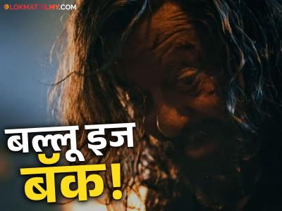 नायक नहीं, खलनायक हूं मैं! संजय दत्तने पुन्हा पेटवली आग, 'खलनायक रिटर्न्स'ची घोषणा