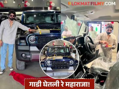 संतोष जुवेकरने दिली गुडन्यूज! नवीन वर्षात अभिनेत्याने घेतली आलिशान गाडी, व्हिडीओ शेअर करत म्हणाला...