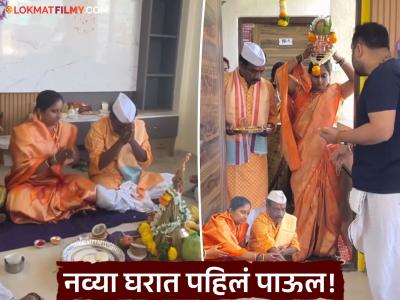 आधी गाडी, आता नवं घर! मराठी अभिनेत्याचं स्वप्न पूर्ण; व्हिडीओ शेअर करत म्हणाले-"आजवर घेतलेले कष्ट…"