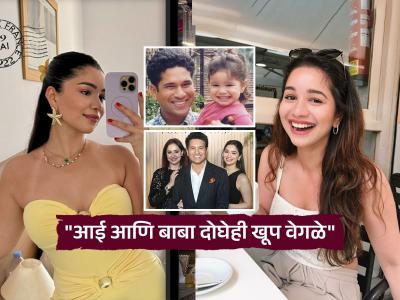 "कसं वागावं, कोणते कपडे घालावे?"; सारा तेंडुलकरने केला सचिनच्या 'कडक' शिस्तीबाबत खुलासा