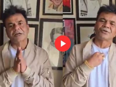 पुरस्कार सोहळ्यात निवेदकांनी उडवली राजपाल यादवची खिल्ली; अभिनेता म्हणाला- "कायम ते माझा..."