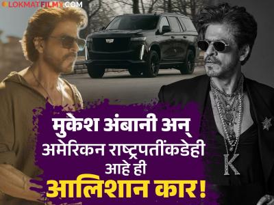 शाहरुख खानच्या ताफ्यात 'चालतं-फिरतं प्रायव्हेट जेट' समजली जाणारी SUV, गाडीची किंमत किती?