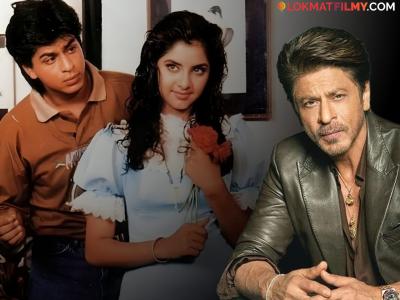 शाहरूख खानने 'या' अटीवर स्वीकारलेला डेब्यू सिनेमा 'दीवाना', साइनिंग अमाउंट वाचून व्हाल अवाक्