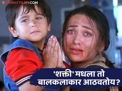 करिश्मा कपूरचा ऑनस्क्रीन मुलगा आता ओळखूही येईना, कुठे आहे 'हा' क्युट चिमुकला?