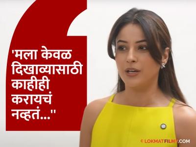 "सिनेमांमध्ये माझा वापर साहित्यासारखा केला गेला...", शहनाज गिलने व्यक्त केली खंत