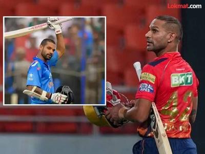 नव्या लीगमध्ये एन्ट्री! त्यामुळं गब्बर IPL मधूनही 'आउट' - Marathi News | Shikhar Dhawan Not Play IPL After International And Domestic Cricket Retirement Know The Reason Legends League Cricket | Latest cricket Photos at Lokmat.com