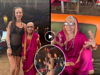 आजीला गोव्याला घेऊन गेला शिव ठाकरे, बीचवर बिकिनीतल्या फॉरेनरला पाहून दिली अशी रिअ‍ॅक्शन; मजेशीर व्हिडीओ व्हायरल