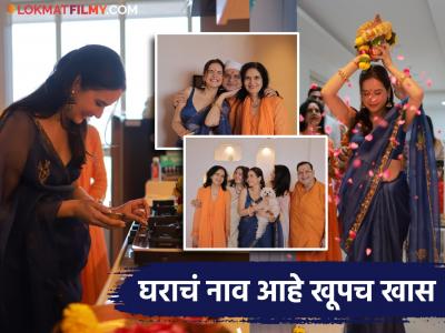 स्वप्नपूर्ती! प्रसिद्ध टीव्ही अभिनेत्रीने मुंबईत घेतलं हक्काचं घर, शेअर केले सुंदर फोटो; म्हणाली...