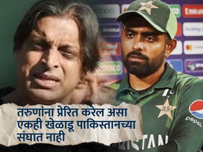 मेरा दिल रो रहा है... मी बाबरला कर्णधारपद सोडायला सांगतो, शोएब अख्तरने खेळाडूंची लायकी काढली  