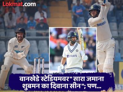 Shubman Gill ची सेंच्युरी हुकली; पण पुजाराला ओव्हरटेक करत साधला मोठा डाव