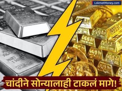 सोने नव्हे, चांदीची किंमत 'रॉकेट' वेगाने का वाढतेय? पांढरा धातू २,६९,००० प्रति किलोवर पोहोचणार?