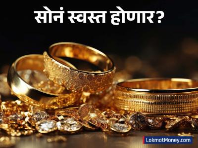 Gold-Silver Rate : सोन्या-चांदीचे दर आणखी कमी होणार? जाणून घ्या पुढचा अंदाज