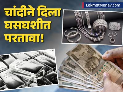 Silver Price : चांदीचा ‘सिल्वर रिटर्न’! ऑक्टोबरची गुंतवणूक, डिसेंबरमध्ये ७२ हजारांचा फायदा; गणित समजून घ्या