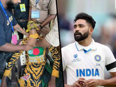 IND vs BAN: बांगलादेशच्या 'सुपरफॅन'ला मारहाण प्रकरणात मोहम्मद सिराजचं कनेक्शन काय?