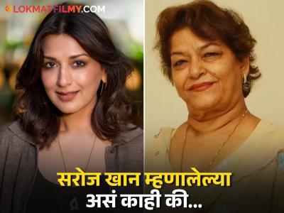 झोप उडाली अन् मन अस्थिर झालं; सरोज खान यांच्या 'त्या' वक्तव्याने सोनाली बेंद्रेची झालेली 'अशी' अवस्था; सांगितला 'तो' किस्सा
