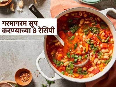 Winter Recipes : पौष्टिक आणि चविष्ट सूप करण्याच्या पद्धती, तयार करा काही मिनिटांत आणि प्या गरमागरम