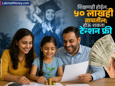 Step UP SIP: मुलांचं शिक्षण होऊ शकतं फ्री, तरीही वाचू शकतात ५० लाख रुपये; 'हा' प्लान टेन्शनला करेल बाय-बाय