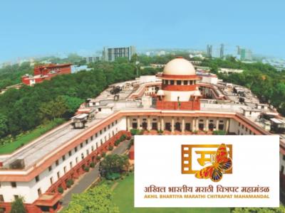 चित्रपट महामंडळाच्या निवडणुकीला हिरवा कंदील; सर्वोच्च न्यायालयाच्या निकालामुळे उठली स्थगिती 