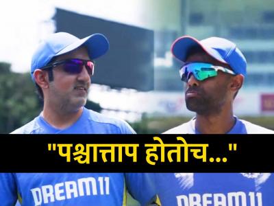 IND vs SL: "मला त्या गोष्टीचा अजूनही पश्चात्ताप होतो.."; Suryakumar Yadav बद्दल हे काय बोलून गेला Gautam Gambhir ?