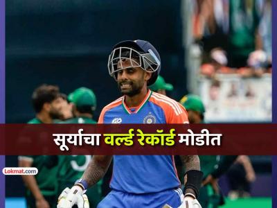 AUS vs SA: एकेकाळी 'मुंबई इंडियन्स'कडून खेळणाऱ्या फलंदाजांने मोडला सूर्यकुमार यादवचा विश्वविक्रम