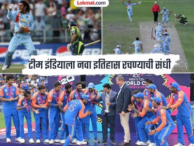ICC T20 World Cup 2026 : 'या' ३ संघांनी २ वेळा उंचावली ट्रॉफी! टीम इंडियाला दुहेरी विक्रमाची संधी
