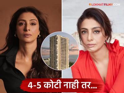 तब्बूने मुंबईतील वर्सोवामध्ये घेतला आलिशान फ्लॅट, मोजले तब्बल 'इतके' कोटी