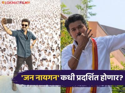 मुख्यमंत्री बनल्यानंतर थलापती विजयचा 'जन नायगन' प्रदर्शनासाठी सज्ज; निर्मात्यांनी दिली मोठी अपडेट