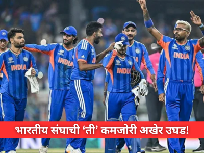 टीम इंडियाची नेमकी कमजोरी काय? आकडेवारीतून धक्कादायक माहिती, पॉवरप्लेमध्येच मोडतंय कंबर!