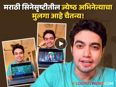 "बाबांचा अभिमान वाटतोय..." 'क्रांतिज्योती विद्यालय'मधील वडिलांचा डान्स पाहून भारावला चैतन्य