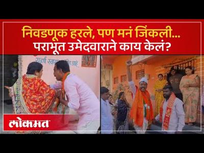 20 मतांनी निवडणूक हरला, घराबाहेर पडला... उमेदवाराने नेमकं केलं तरी काय? Latur Kishor Langote