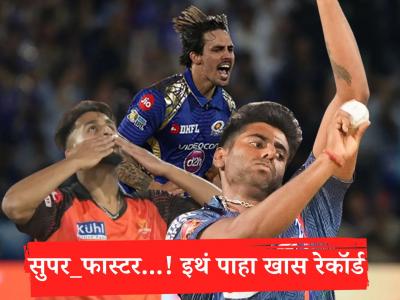 IPL च्या इतिहासात सर्वात जलद चेंडू टाकणारा गोलंदाज कोण? आघाडीच्या १० गोलंदाजांमध्ये २ भारतीय - Marathi News | Ten Fastest Deliveries In IPL History Umran Malik And Mayank Yadav Two Indians In This List Who Is Topper | Latest cricket Photos at Lokmat.com IPL च्या इतिहासात सर्वात जलद चेंडू टाकणारा गोलंदाज कोण? आघाडीच्या १० गोलंदाजांमध्ये २ भारतीय - Marathi News | Ten Fastest Deliveries In IPL History Umran Malik And Mayank Yadav Two Indians In This List Who Is Topper | Latest cricket Photos at Lokmat.com