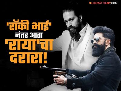 'टॉक्सिक'मध्ये यश साकारणार 'राया', काय आहे या नावाचा खास अर्थ आणि ऐतिहासिक कनेक्शन?