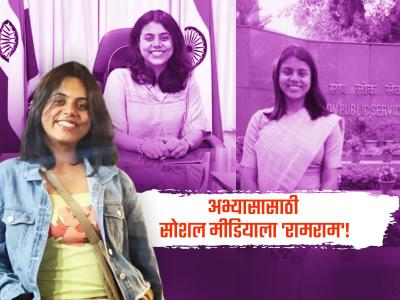 Tripti Kalhans : डिप्रेशनवर मात अन् पाचव्या प्रयत्नात बाजी! सलग ४ वेळा नापास झालेली तृप्ती बनली IAS अधिकारी