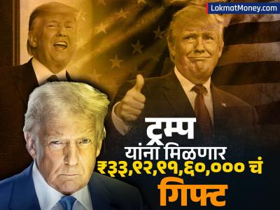 ₹३३,९२,९१,६०,००० चं गिफ्ट; डोनाल्ड ट्रम्प यांना मिळणारे सर्वात महागडं गिफ्ट; कोण करतंय इतका खर्च?