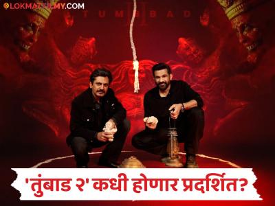 'तुंबाड २'च्या प्रदर्शनाची तारीख जाहीर; 'हस्तर' पुन्हा एकदा थिएटर्समध्ये प्रलय आणणार!