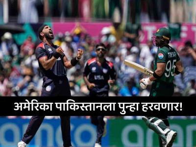 Pakistan vs USA, Ali Khan: "आम्ही पाकिस्तानला परत हरवू..."; देश सोडून गेलेल्या अमेरिकन गोलंदाजाने पाकची लाज काढली