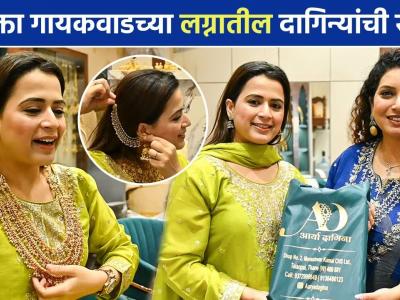 अभिनेत्री प्राजक्ता गायकवाडची लग्नखरेदी Aaraya Dagina मध्ये | Bridal Jewellery Shopping Special SA2