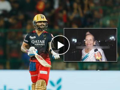 IPL 2023 : ९२ वर्षांच्या आजींनी नाही चुकवली विराट कोहलीची अविस्मरणीत फटकेबाजी; पाहा ४.११ मिनिटांचा जबरा Video