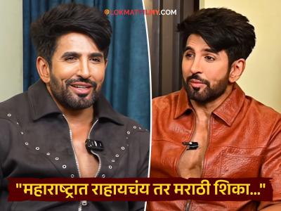 "इथं राहायचं असेल तर…", मराठी सक्तीला विरोध करणाऱ्या रिक्षाचालकांवर 'बिग बॉस' फेम विशाल कोटियन भडकला 