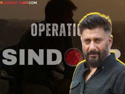 'ऑपरेशन सिंदूर'मध्ये कोणता अभिनेता झळकणार? भारतीय लष्कराच्या धाडसी मोहिमेवर आधारित चित्रपट चर्चेत