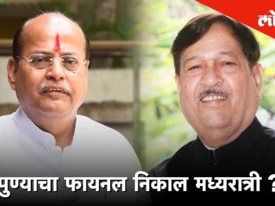 पुण्याचा फायनल निकाल मध्यरात्री ? बारामतीतून सुप्रिया सुळेंचा विजय निश्चित!