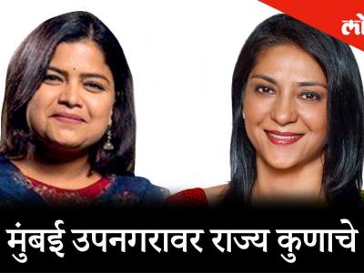 मुंबई उपनगरावर राज्य कुणाचे? तांत्रिक बिघाडामुळे माध्यमांच्या प्रतिनिधींना माहिती मिळणं कठीण