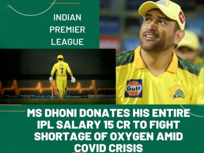 Fact Check : महेंद्रसिंग धोनीनं IPL २०२१मधून मिळणारा १५ कोटींचा पगार कोरोना लढ्यासाठी केला दान! - Marathi News | Fact Check : former captain MS Dhoni donated his entire IPL salary 15 crores to fight shortage of oxygend amid covid crisis | Latest cricket Photos at Lokmat.com Fact Check : महेंद्रसिंग धोनीनं IPL २०२१मधून मिळणारा १५ कोटींचा पगार कोरोना लढ्यासाठी केला दान! - Marathi News | Fact Check : former captain MS Dhoni donated his entire IPL salary 15 crores to fight shortage of oxygend amid covid crisis | Latest cricket Photos at Lokmat.com